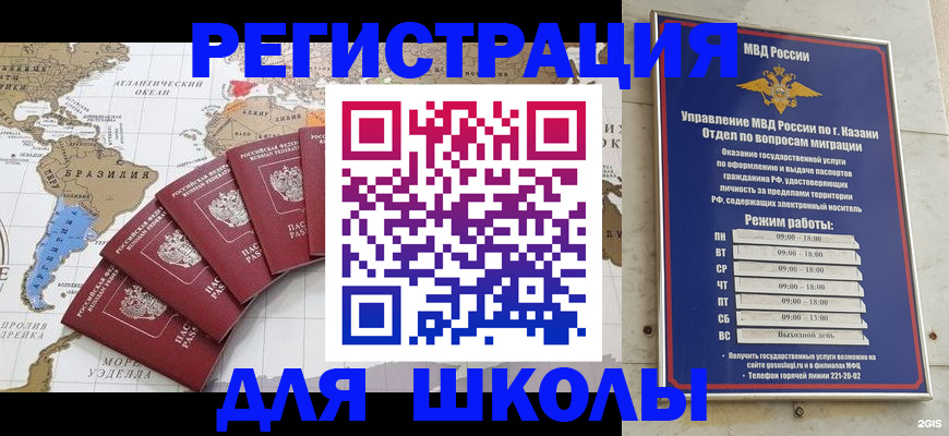 прописка паспорт в Бодайбо