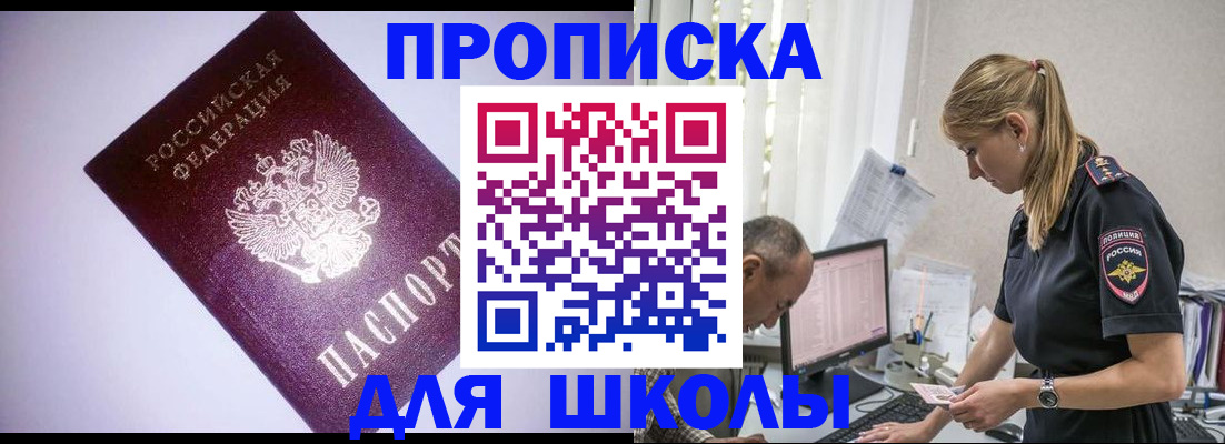 временная регистрация недорого в Бодайбо