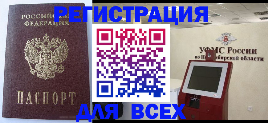 прописка ребенка в Бодайбо