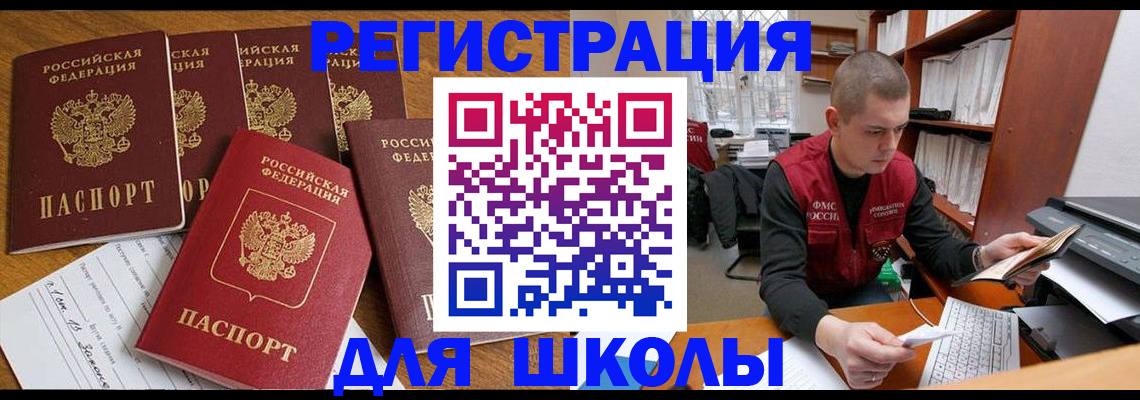 временная регистрация госуслуги в Бодайбо